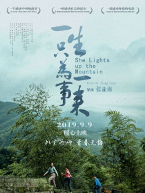 一生只为一事来