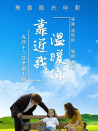 靠近我溫暖你