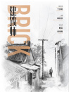 建筑师