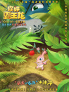 你好霸王龙