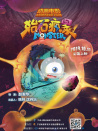 始石瘋暴