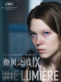 魯貝之燈