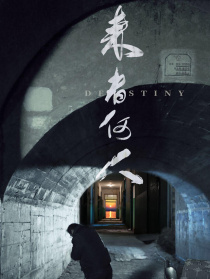 來(lái)者何人
