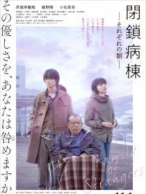 閉鎖病房