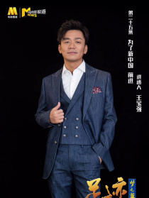 “足迹——银幕上的新中国故事”第二十五集
