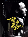 一江春水向东流
