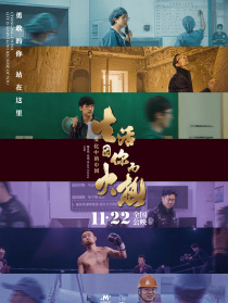 變化中的中國·生活因你而火熱