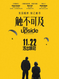 触不可及（美版）