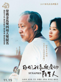 那個(gè)我最親愛的陌生人