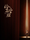 伶工學(xué)社