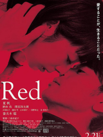Shape of Red