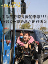 一罩難求之逆行者