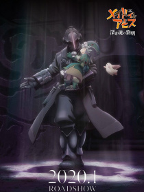 来自深渊 深沉灵魂的黎明