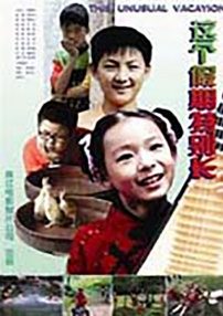 這個假期特別長