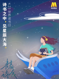《青春詩會·春天里的中國》第3期