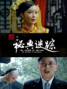 大匠春秋之秘典迷踪