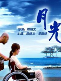 月光