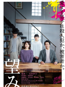 希望