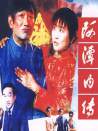 阿潭內(nèi)傳