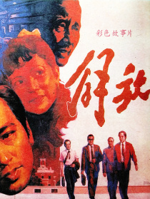 解放
