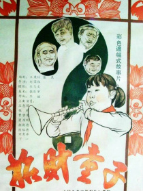 招财童子