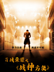 百战荣耀之战神方便