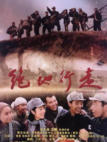 绝地行走