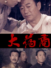 大藥商