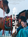 奔腾岁月