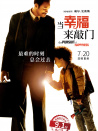 當(dāng)幸福來敲門