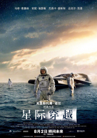 星际穿越