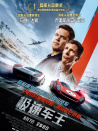 极速车王