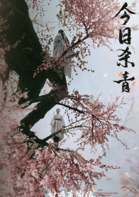 射雕英雄传之九阴白骨爪