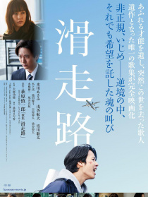 滑走路