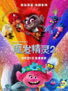 魔發(fā)精靈2