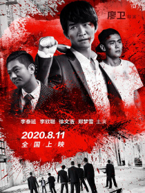 极限父子