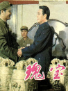 瑰宝