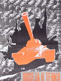 T34鬼战车