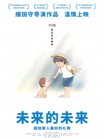 未來(lái)的未來(lái)