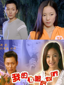我的心唱給你聽(tīng)