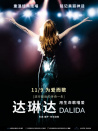 達(dá)琳達(dá)
