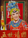 五世請纓
