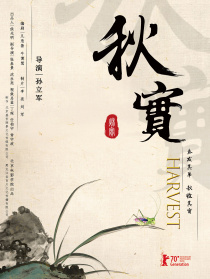 秋實(shí)