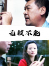 無鎖不能