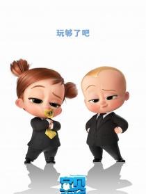 寶貝老板2