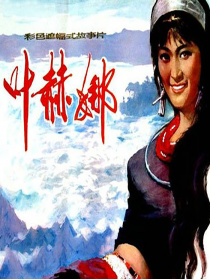 葉赫娜