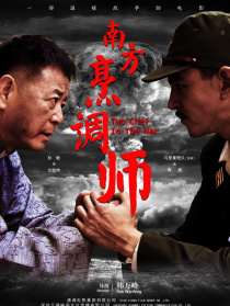 南方烹調(diào)師
