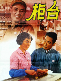 柜台