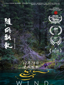 隨風(fēng)飄散