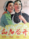 向陽(yáng)花開(kāi)